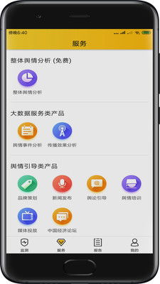 找哇島手機(jī)版下載指南 探索v2.2.1安卓版的數(shù)據(jù)服務(wù)新體驗(yàn)