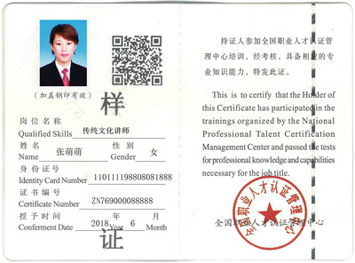 禮儀培訓師、心理咨詢師、育嬰師、人力資源管理師、國學講師、傳統文化講師、國學書畫師報名公告暨人力資源管理咨詢服務