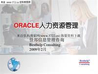 農(nóng)作物秸稈綠色循環(huán)利用項目環(huán)境影響報告表及配套人力資源管理咨詢服務(wù)方案