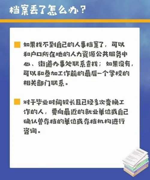 榆林高校畢業(yè)生必讀 檔案、報到證及人力資源管理咨詢服務(wù)全攻略