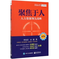一般管理學(xué)視角下的人力資源管理咨詢服務(wù) 價值、框架與實踐