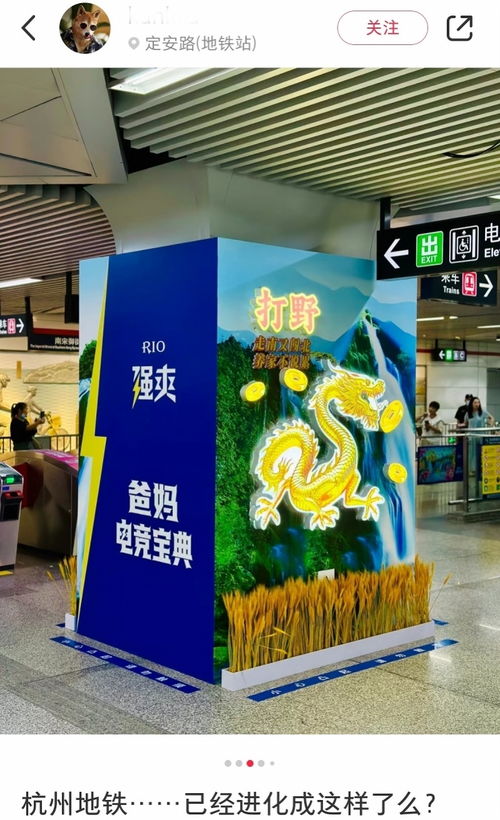 杭州地鐵廣告 土到極致就是潮，合規與文化如何共存？